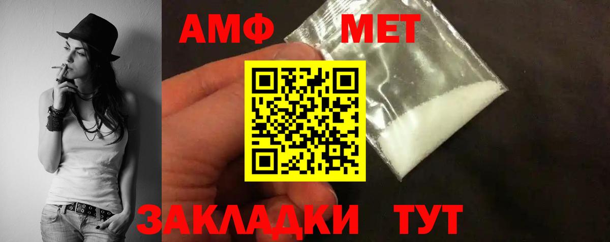 Амфетамин 97% Камышлов