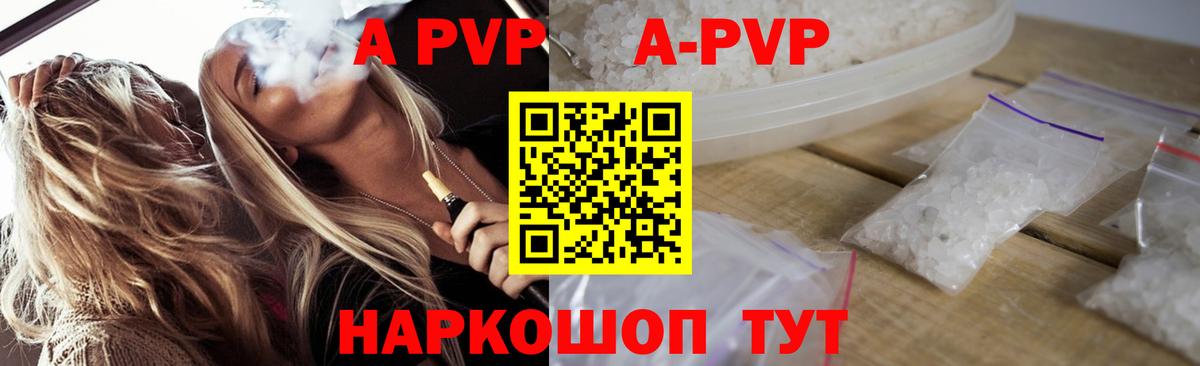 Alfa_PVP мука  Альфа ПВП VHQ  Вход с VPN  Камышлов  А ПВП Соль 