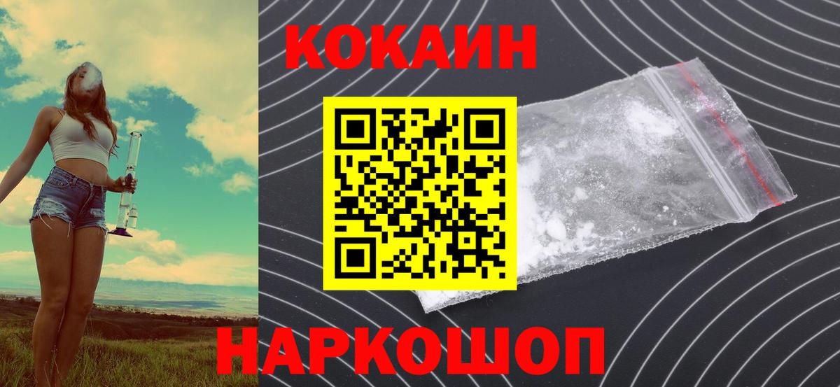 КОКАИН Columbia  Вход с VPN  Камышлов  Кокаин Columbia 