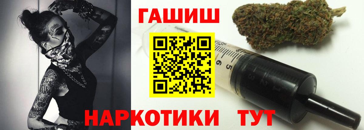 Гашиш гарик  ГАШ индика сатива  Вход с VPN  ГАШ  Камышлов 