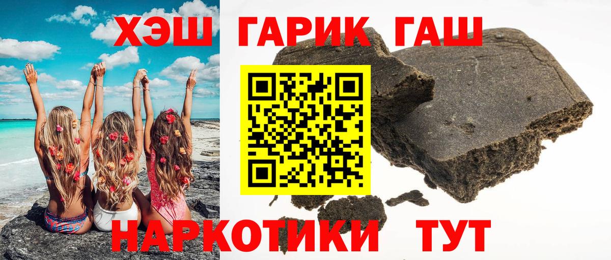 ГАШ хэш Камышлов
