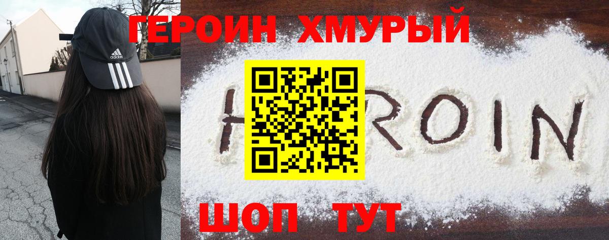 Камышлов  ГЕРОИН Афган  Вход с VPN 