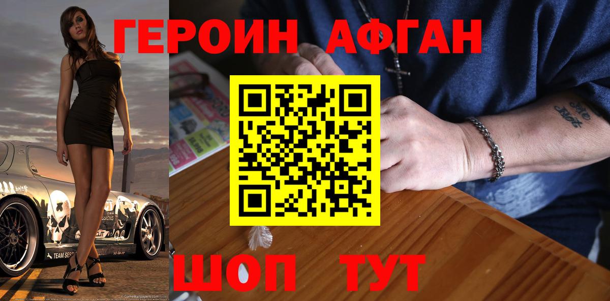 Героин гречка Камышлов