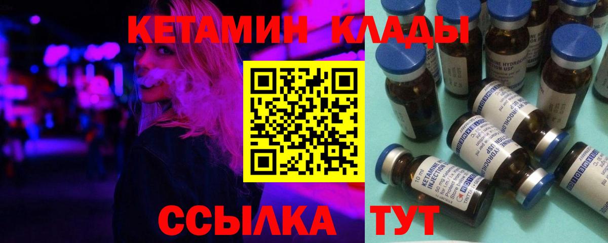 КЕТАМИН VHQ  Вход с VPN  blacksprut сайт  Камышлов 