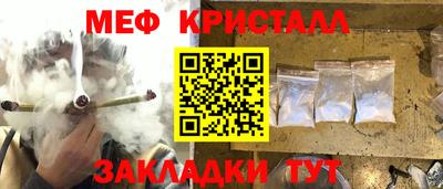 кристаллы Краснознаменск