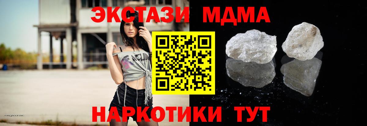 Камышлов  MDMA crystal  Вход с VPN  MDMA  MDMA Molly 