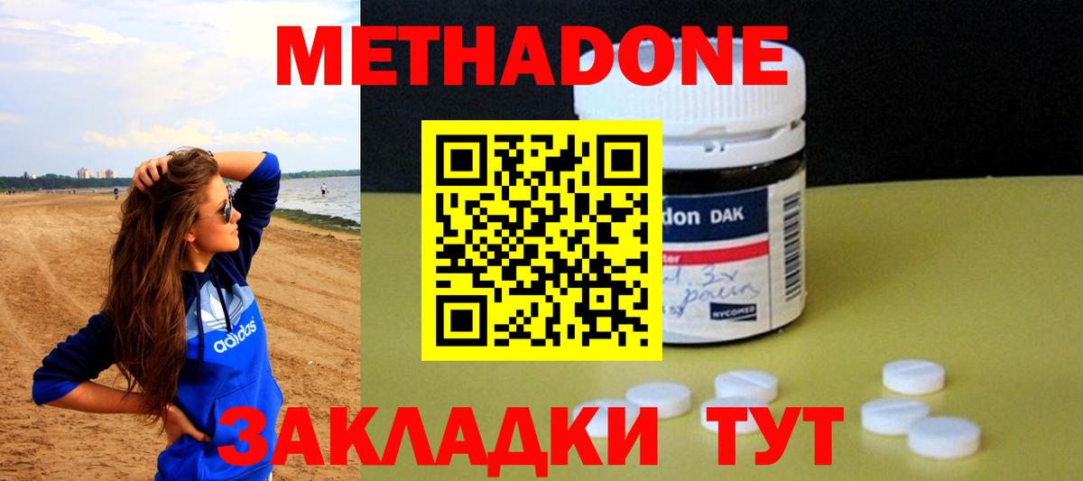 Камышлов  МЕТАДОН methadone  МЕТАДОН белоснежный  блэк спрут вход  Вход с VPN 