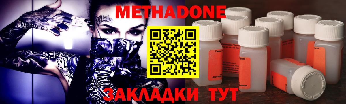 МЕТАДОН VHQ Камышлов