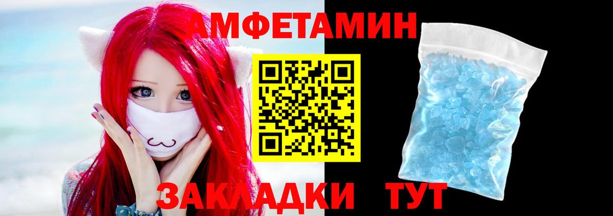 МЕТАМФЕТАМИН мет  Вход с VPN  Камышлов 