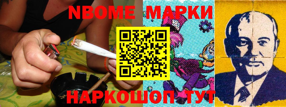 Камышлов  Марки N-bome 1,8мг  Вход с VPN 