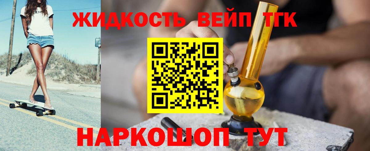 Дистиллят ТГК гашишное масло  Вход с VPN  ТГК THC oil  Камышлов 